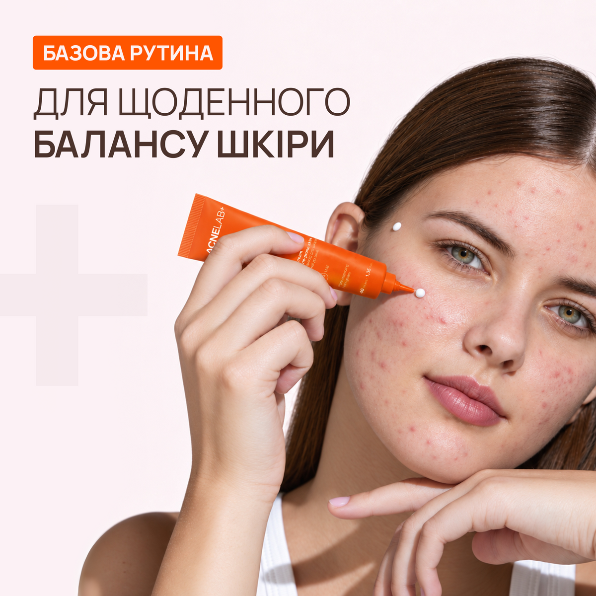 Догляд за шкірою, схильною до акне: базова рутина без пересушування