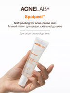 М'який пілінг для шкіри схильної до акне Spotpeel Soft peeling for acne-prone skin ACNELAB+