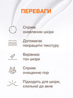 М'який пілінг для шкіри схильної до акне Spotpeel Soft peeling for acne-prone skin ACNELAB+