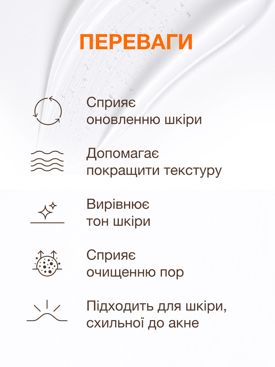 М'який пілінг для шкіри схильної до акне Spotpeel Soft peeling for acne-prone skin ACNELAB+