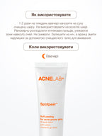 М'який пілінг для шкіри схильної до акне Spotpeel Soft peeling for acne-prone skin ACNELAB+