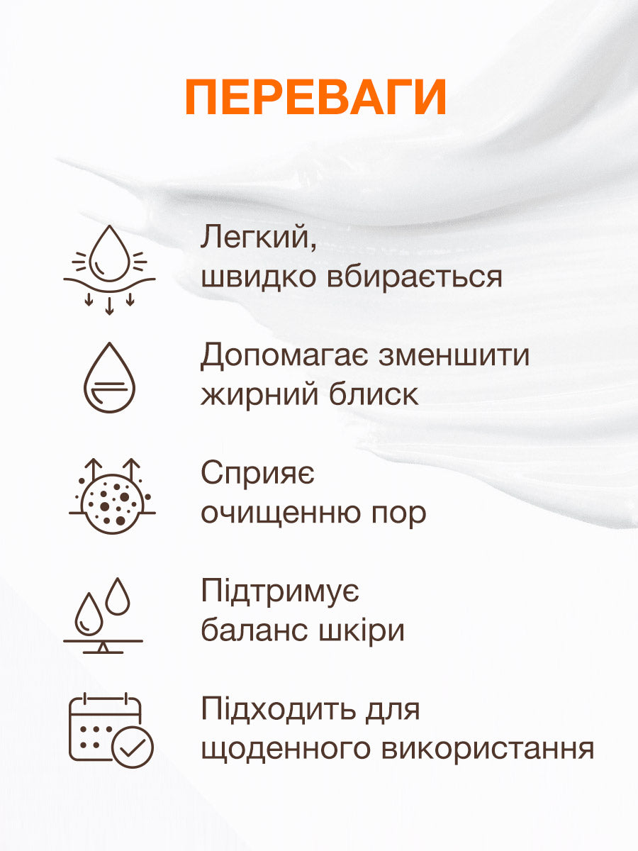 Крем для шкіри, схильної до акне Spotcontrol Light cream for acne-prone skin ACNELAB+