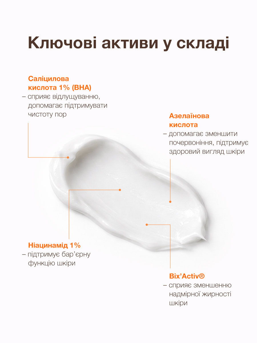 Крем для шкіри, схильної до акне Spotcontrol Light cream for acne-prone skin ACNELAB+