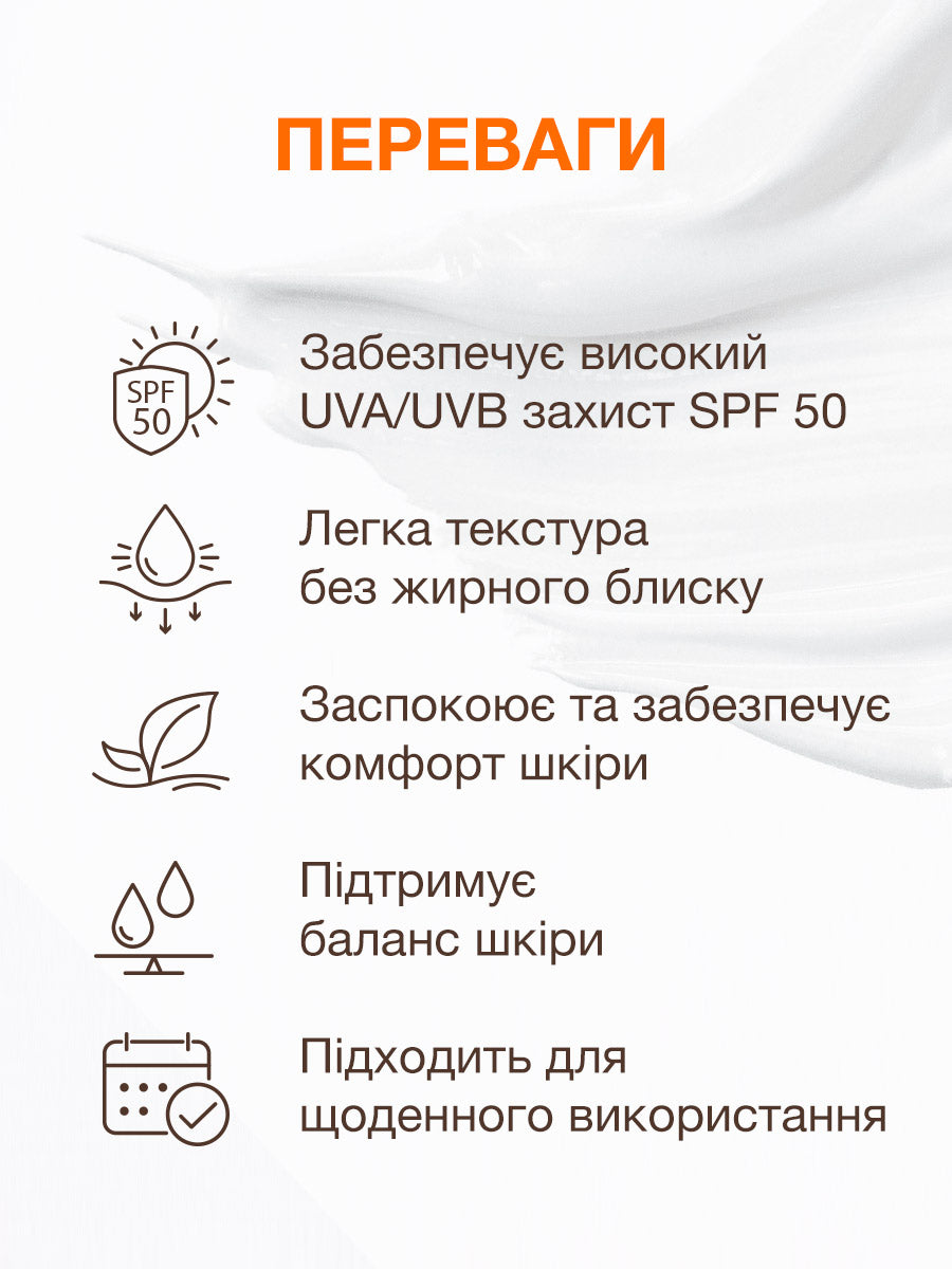 Крем-флюїд для шкіри, схильної до акне Spotcontrol SPF 50 Fluid cream for acne-prone skin ACNELAB+