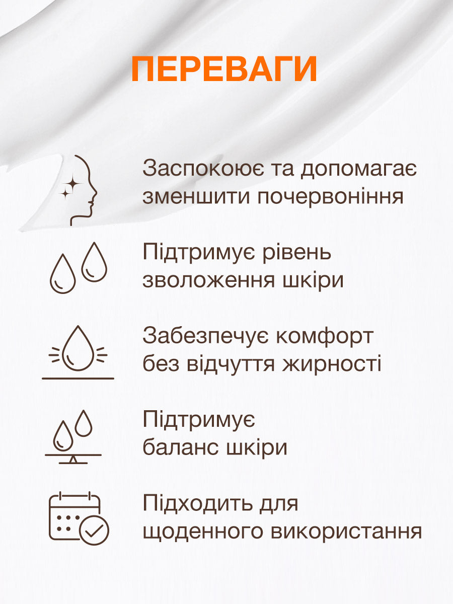 Зволожуючий крем для заспокоєння та усунення почервоніння Spotcalm Soothing cream for redness-prone skin ACNELAB+