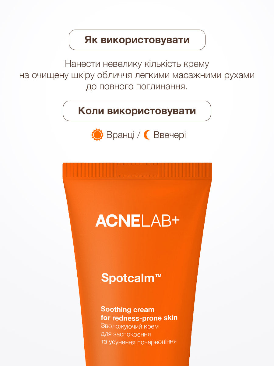 Зволожуючий крем для заспокоєння та усунення почервоніння Spotcalm Soothing cream for redness-prone skin ACNELAB+