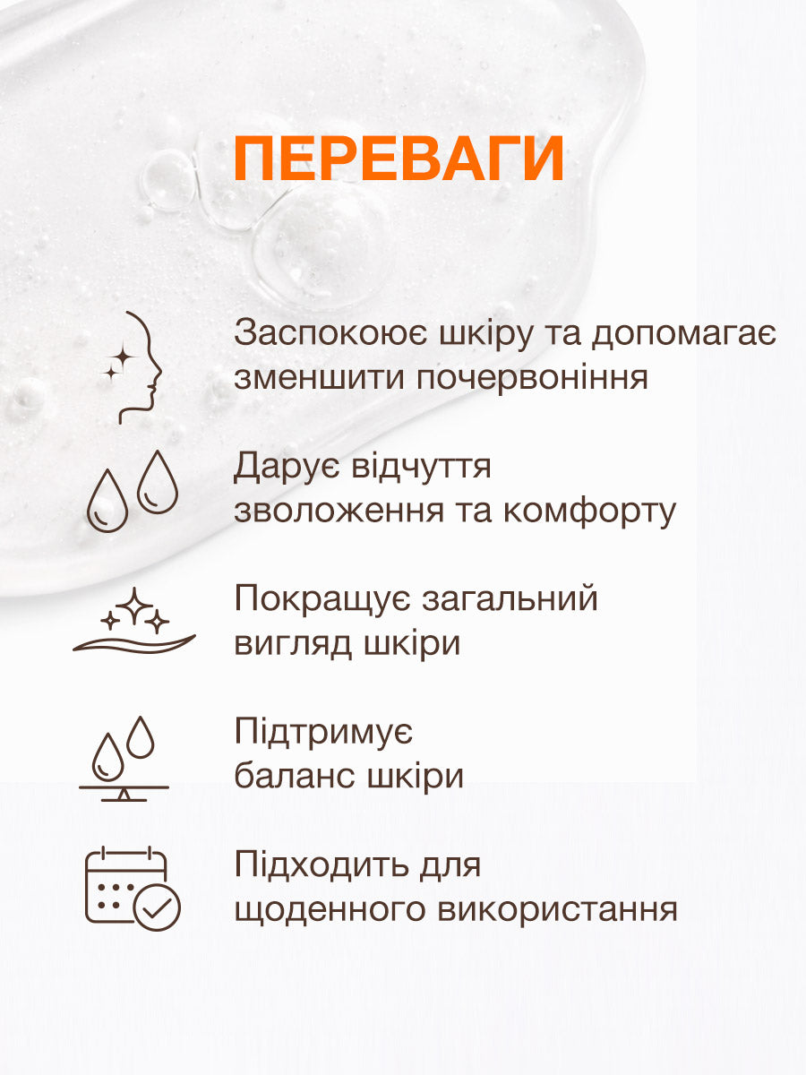 Сироватка для заспокоєння та усунення почервоніння Spotcalm Soothing serum for redness-prone skin ACNELAB+