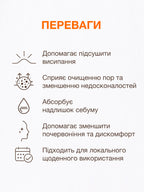 Підсушуючий лосьйон Dryspot Dry lotion ACNELAB+