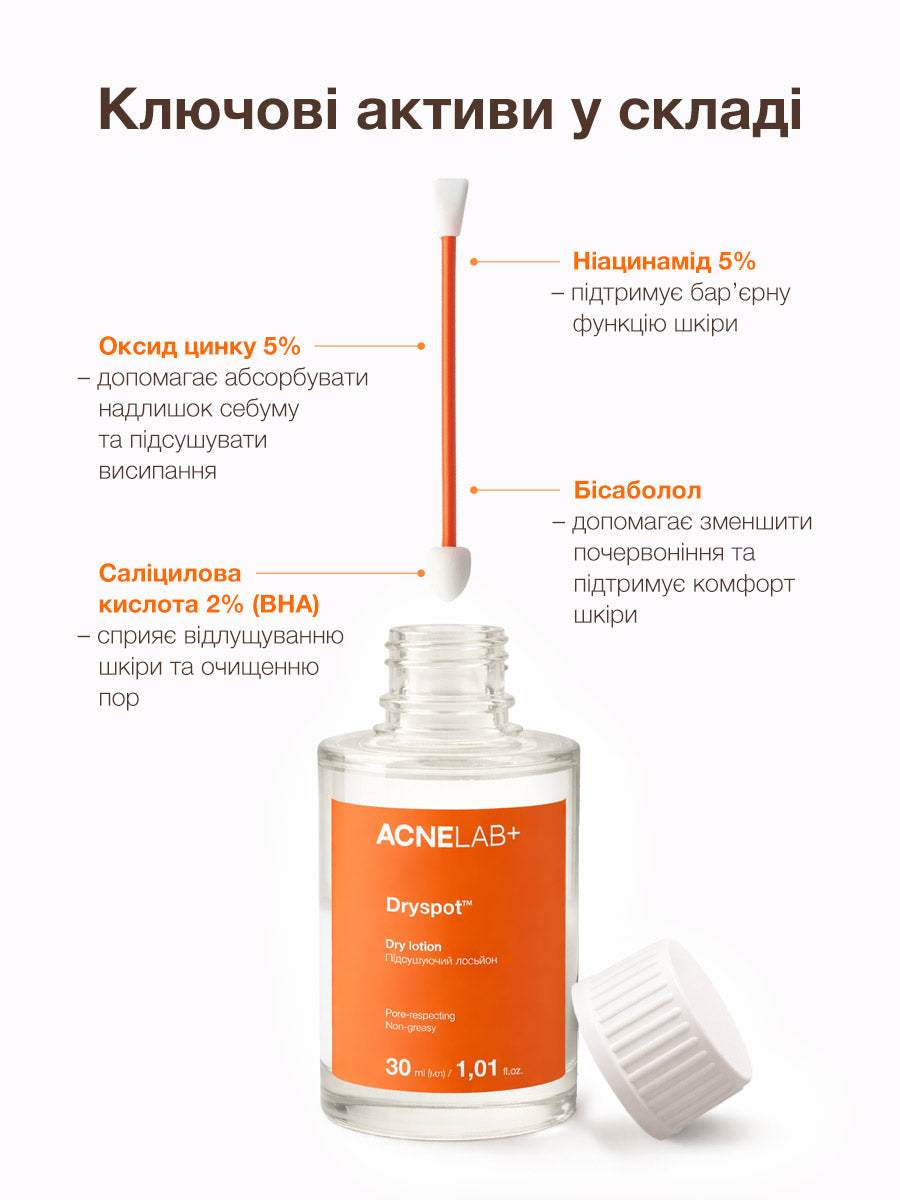 Підсушуючий лосьйон Dryspot Dry lotion ACNELAB+