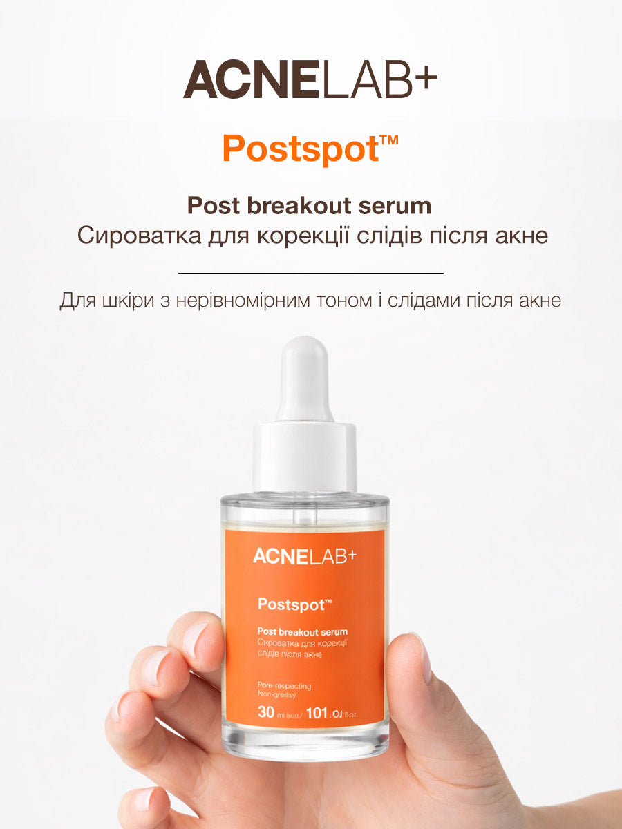 Сироватка для корекціїї слідів після акне Postspot Post breakout serum ACNELAB+