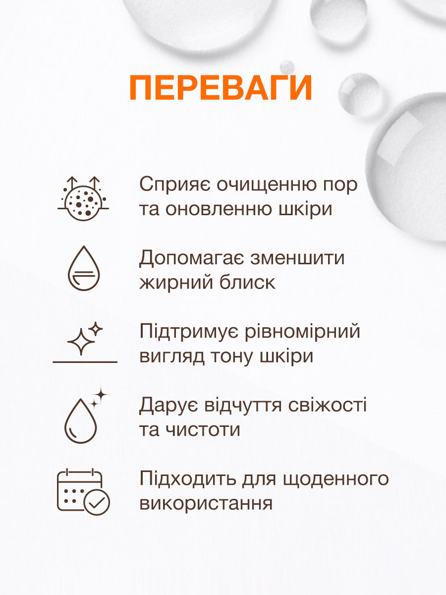 Oчищаючий тонер Spotcontrol Clarifying toner ACNELAB+