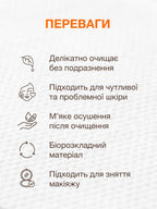Одноразові рушники для обличчя Disposable face towels ACNELAB+, 30 шт