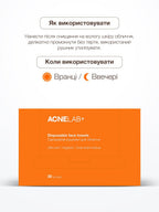 Одноразові рушники для обличчя Disposable face towels ACNELAB+, 30 шт