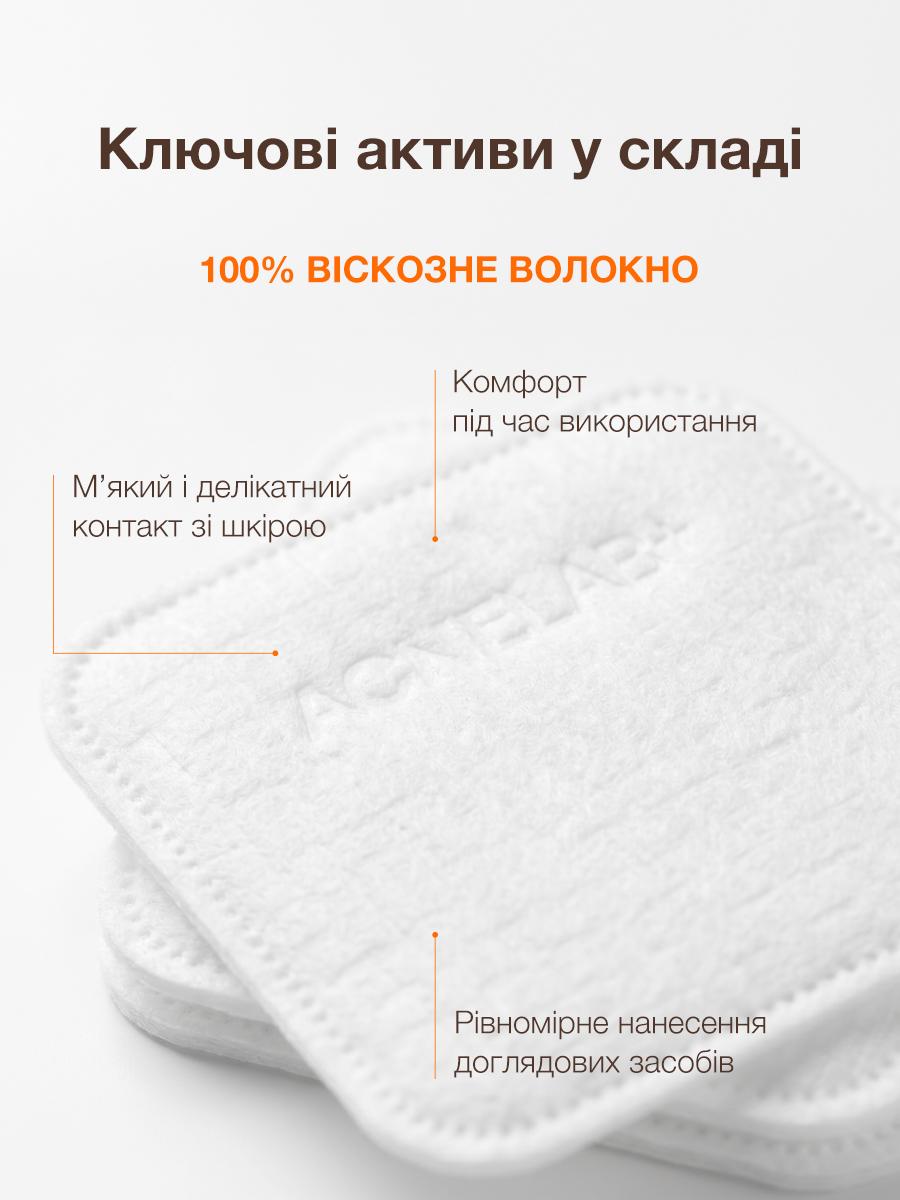 Бавовняні диски для обличчя Cotton face pads ACNELAB+, 50 шт