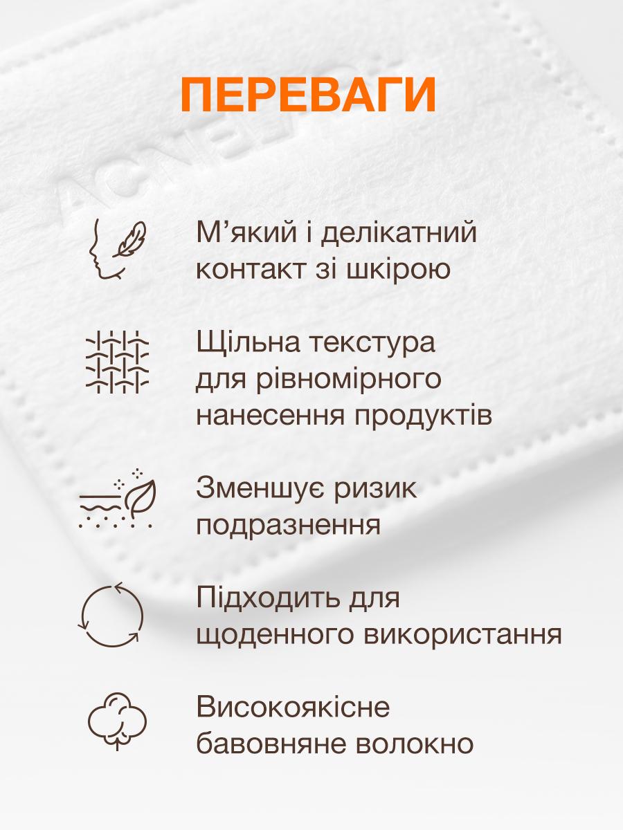 Бавовняні диски для обличчя Cotton face pads ACNELAB+, 50 шт