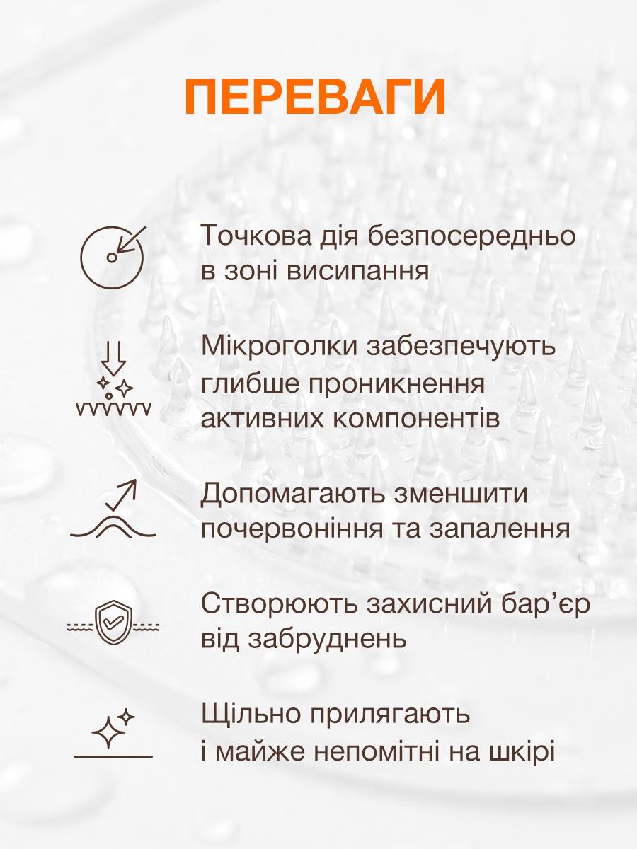 Точкові патчі з мікроголками Spotless Microdarts patches ACNELAB+, 9 шт.