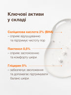 Очищаючий гель для тіла Spotbody Purifying body wash ACNELAB+