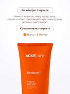 Очищаючий гель для тіла Spotbody Purifying body wash ACNELAB+