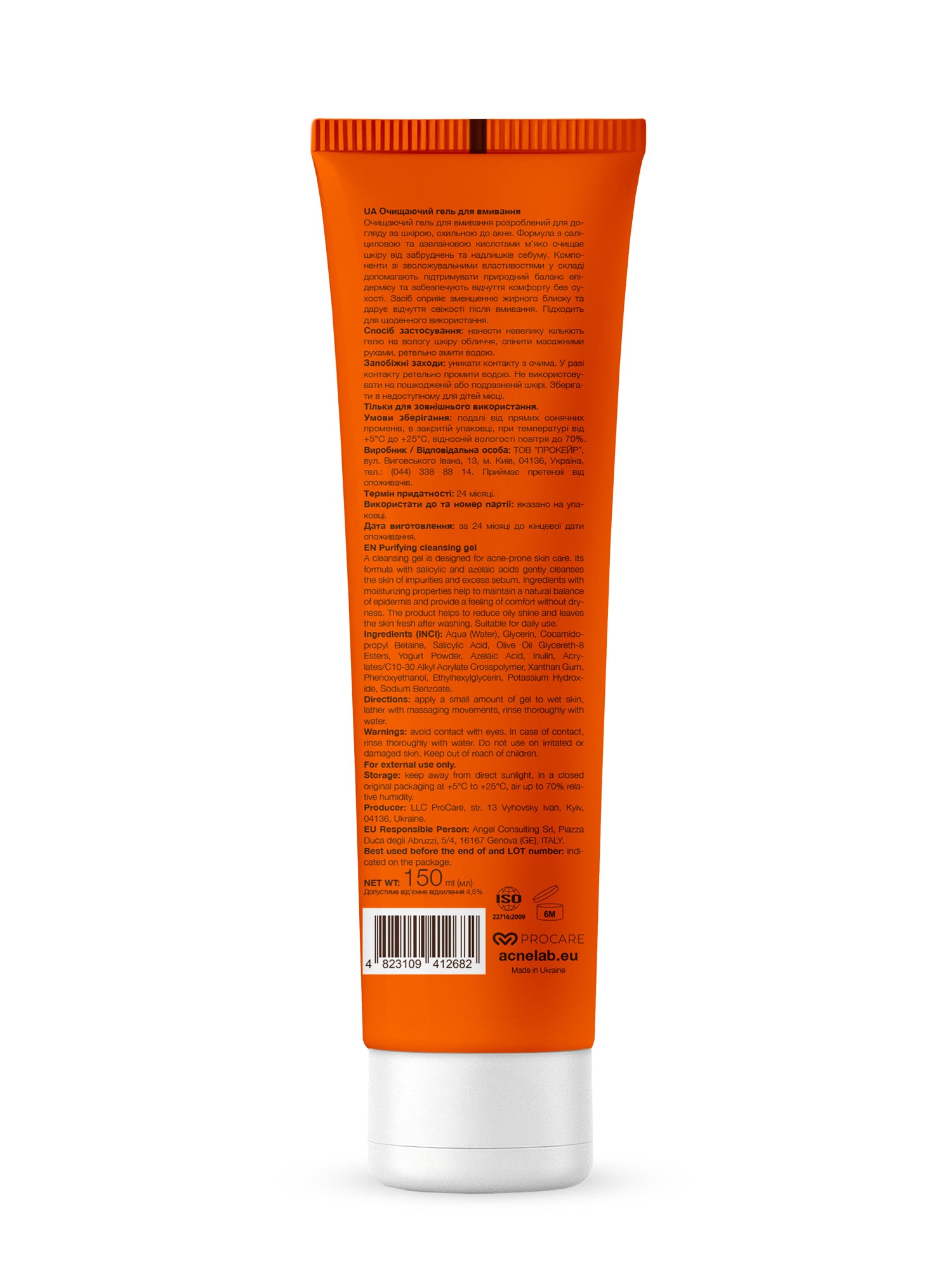 Oчищаючий гель для вмивання Spotcontrol Purifying cleansing gel ACNELAB+