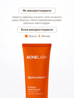 Oчищаючий гель для вмивання Spotcontrol Purifying cleansing gel ACNELAB+