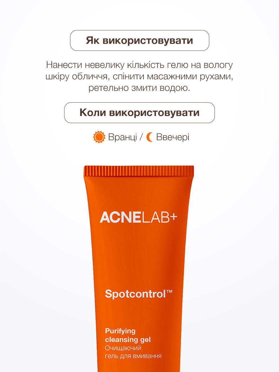 Oчищаючий гель для вмивання Spotcontrol Purifying cleansing gel ACNELAB+
