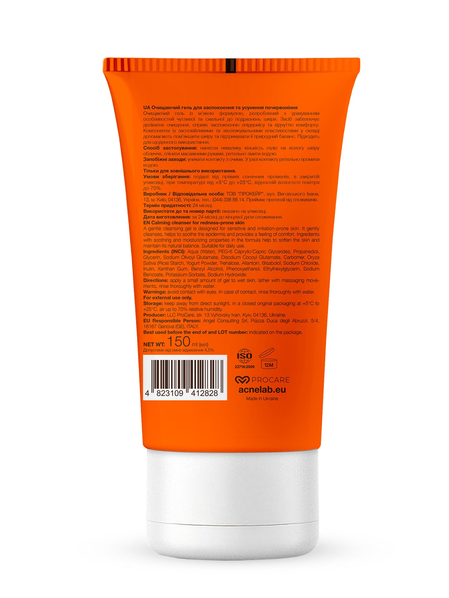 Oчищаючий гель для заспокоєння та усунення почервоніння Spotcontrol Сalming cleanser for redness-prone skin ACNELAB+