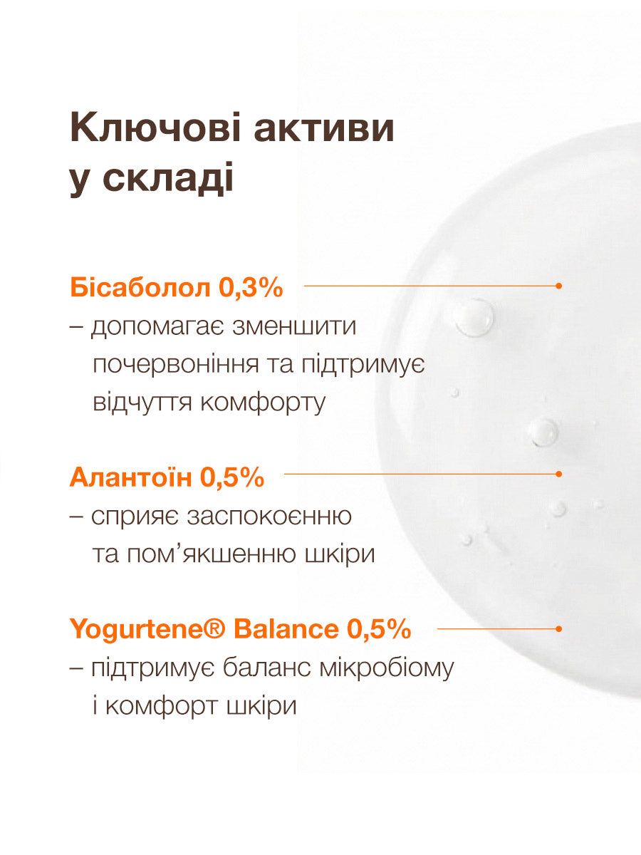 Oчищаючий гель для заспокоєння та усунення почервоніння Spotcontrol Сalming cleanser for redness-prone skin ACNELAB+