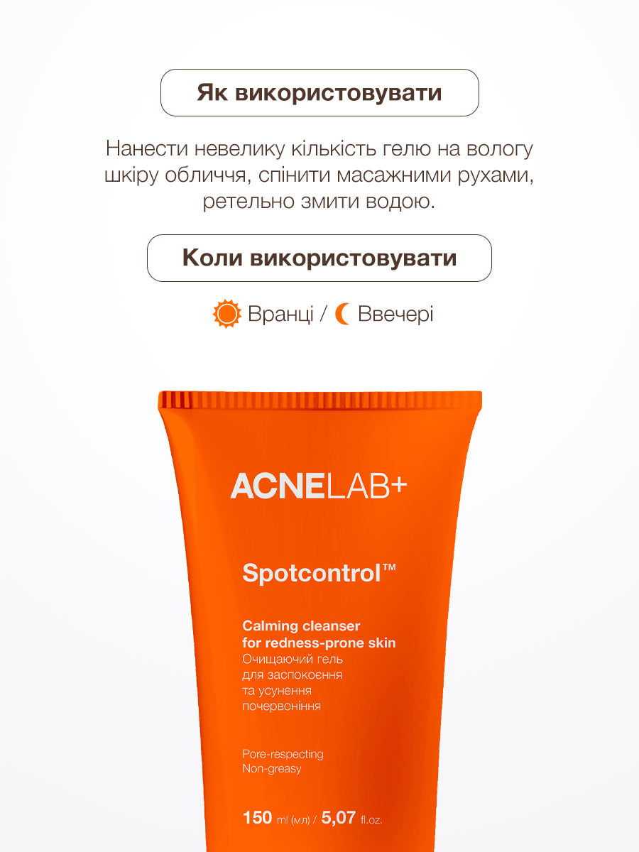 Oчищаючий гель для заспокоєння та усунення почервоніння Spotcontrol Сalming cleanser for redness-prone skin ACNELAB+